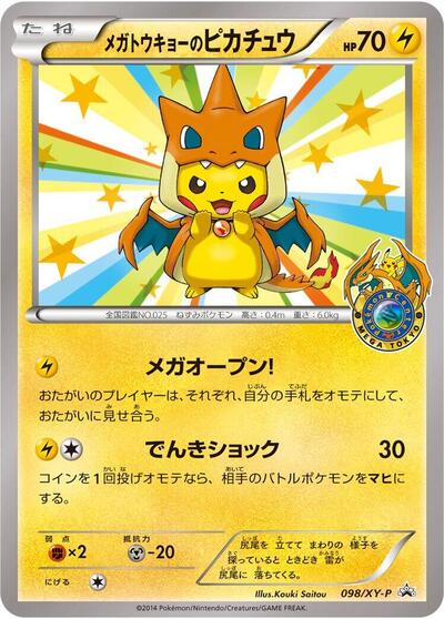 Mega Tokyo's Pikachu #98 XY Promos (Japanese)