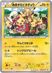 Cosplay Pikachu #99 XY Promos (Japanese)