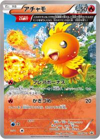 Torchic #103 XY Promos (Japanese)