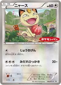 Meowth #106 XY Promos (Japanese)