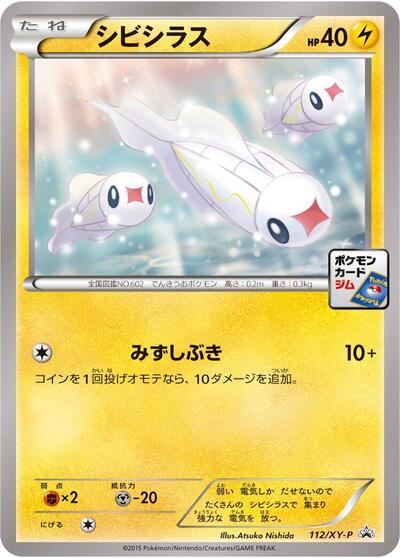 Tynamo #112 XY Promos (Japanese)