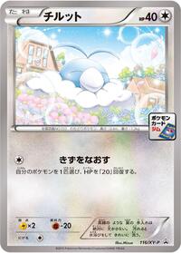 Swablu #116 XY Promos (Japanese)