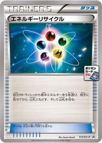 Energy Recycler #117 XY Promos (Japanese)