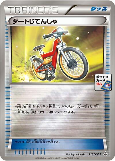 Acro Bike #118 XY Promos (Japanese)