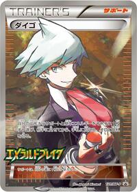Steven #121 XY Promos (Japanese)