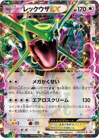 Rayquaza EX #123 XY Promos (Japanese)