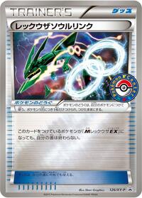 Rayquaza Spirit Link #126 XY Promos (Japanese)