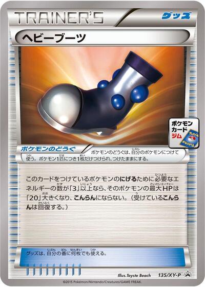 Heavy Boots #135 XY Promos (Japanese)
