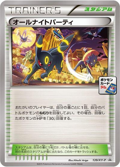 All-Night Party #139 XY Promos (Japanese)