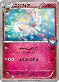Sylveon XY Promos (Japanese) #141