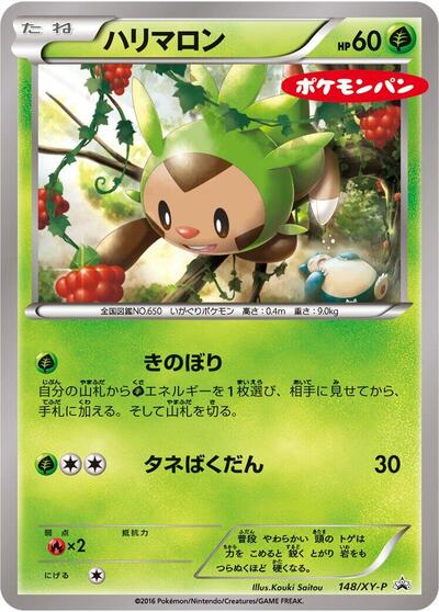 Chespin #148 XY Promos (Japanese)