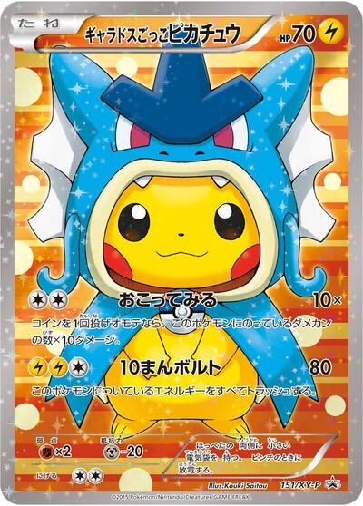 Pretend Gyarados Pikachu #151 XY Promos (Japanese)