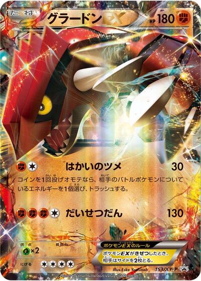 Groudon EX #153 XY Promos (Japanese)