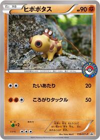 Hippopotas #159 XY Promos (Japanese)