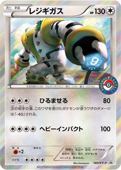 Regigigas #160 XY Promos (Japanese)