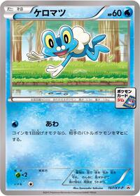 Froakie #167 XY Promos (Japanese)