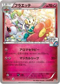 Floette #171 XY Promos (Japanese)