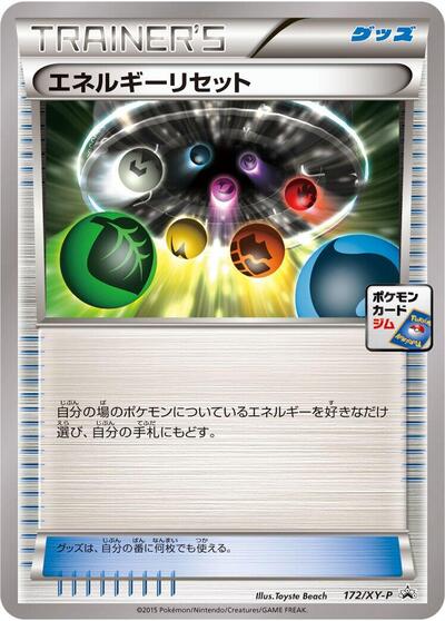Energy Reset #172 XY Promos (Japanese)