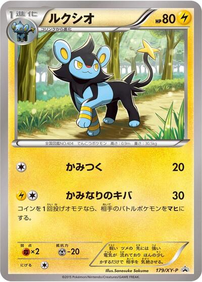 Luxio #179 XY Promos (Japanese)