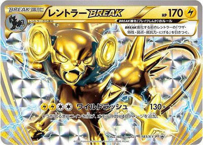 Luxray BREAK #181 XY Promos (Japanese)