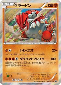 Groudon #184 XY Promos (Japanese)