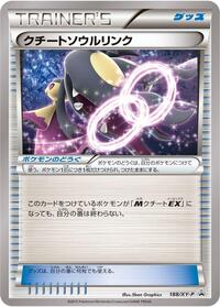 Mawile Spirit Link #188 XY Promos (Japanese)