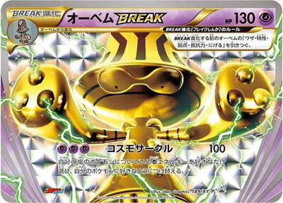 Beheeyem BREAK #189 XY Promos (Japanese)
