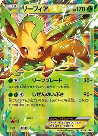 Leafeon EX #192 XY Promos (Japanese)