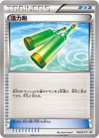 Revitalizer #198 XY Promos (Japanese)