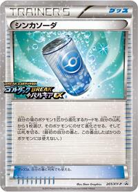 Evosoda #201 XY Promos (Japanese)