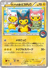 Poncho-wearing Pikachu #203 XY Promos (Japanese)