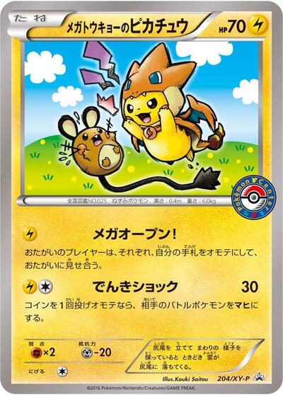Mega Tokyo's Pikachu #204 XY Promos (Japanese)