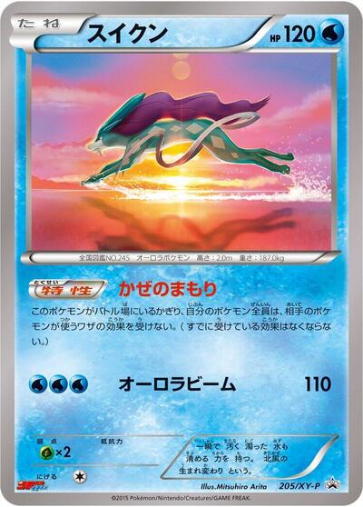 Suicune #205 XY Promos (Japanese)