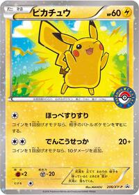 Pikachu #206 XY Promos (Japanese)