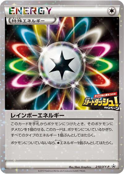 Rainbow Energy #210 XY Promos (Japanese)