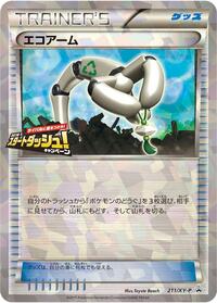 Eco Arm #211 XY Promos (Japanese)