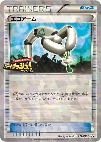 Eco Arm #211 XY Promos (Japanese)