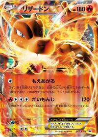 Charizard EX #213 XY Promos (Japanese)