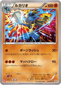 Lucario #214 XY Promos (Japanese)