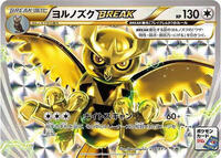 Noctowl BREAK #216 XY Promos (Japanese)