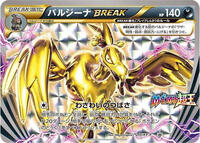 Mandibuzz BREAK #217 XY Promos (Japanese)