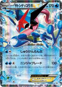 Ash-Greninja EX #218 XY Promos (Japanese)
