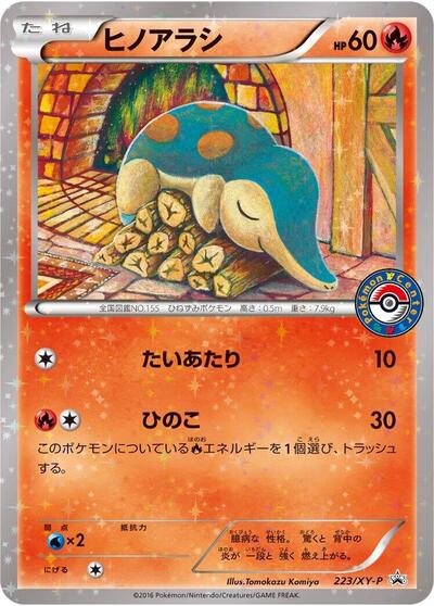 Cyndaquil #223 XY Promos (Japanese)