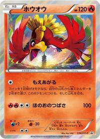 Ho-Oh #224 XY Promos (Japanese)