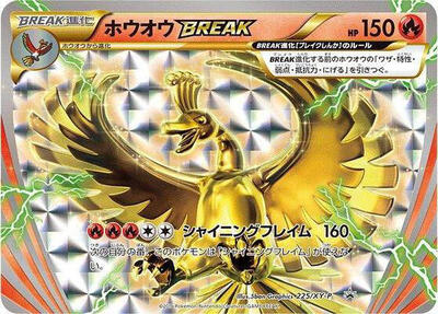 Ho-Oh BREAK #225 XY Promos (Japanese)