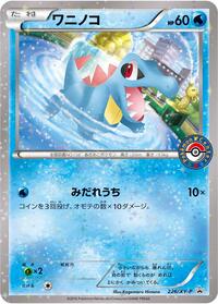 Totodile #226 XY Promos (Japanese)