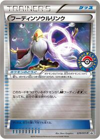 Alakazam Spirit Link #229 XY Promos (Japanese)