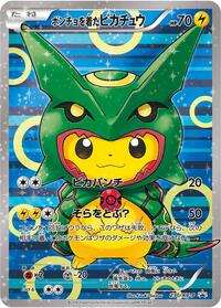 Poncho-wearing Pikachu #230 XY Promos (Japanese)