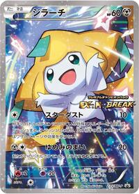 Jirachi #235 XY Promos (Japanese)