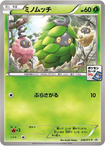 Burmy #236 XY Promos (Japanese)